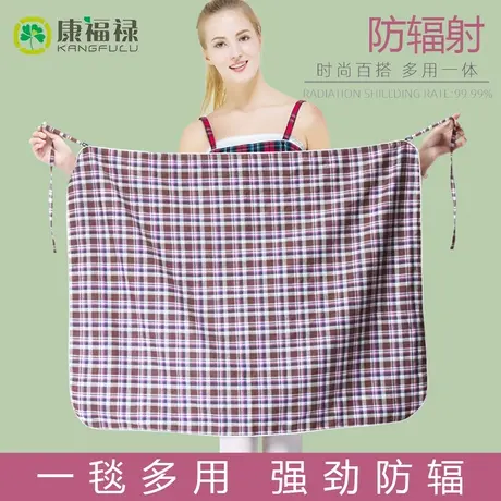 防辐射服孕妇装正品盖毯上班办公抗辐射银纤维放射服披肩毯子四季图片