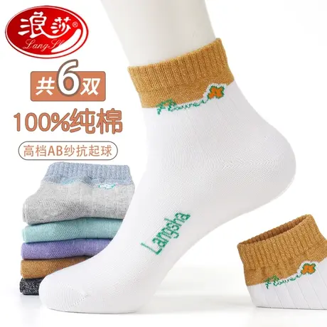 浪莎女士袜子纯棉秋冬季中筒棉袜韩版短袜学院风全棉加厚运动女袜商品大图