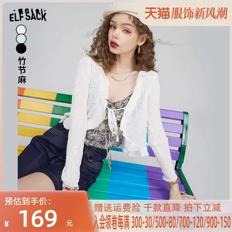 妖精的口袋v领针织衫女2023夏季新款荷叶边薄款显瘦长袖防晒开衫图片