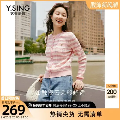粉色条纹针织衫女衣香丽影2023年冬季新款气质温柔风韩系上衣薄款图片