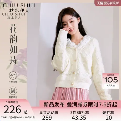 秋水伊人宽松气质V领针织开衫2023年冬季新款女简约时尚百搭上衣图片