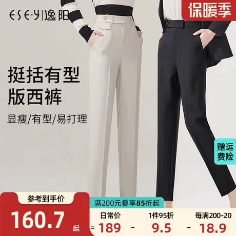 逸阳九分高级烟管裤女2023秋季新款宽松显瘦高腰哈伦休闲西装裤子商品大图