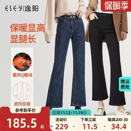 逸阳微喇牛仔裤一体绒加厚2023冬高腰显腿长时尚修身九分小喇叭裤商品大图