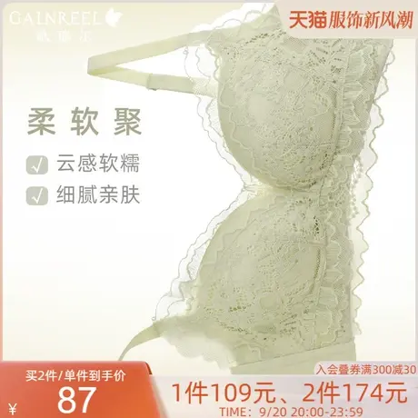 【蕾丝立挺杯】歌瑞尔高颜值聚拢防外扩内衣女透气柔软支撑文胸罩图片