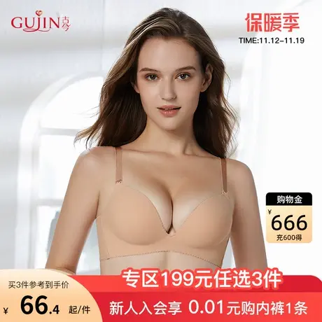 古今夏季光面无痕一片式舒适透气上托聚拢文胸罩内衣女0GW802图片