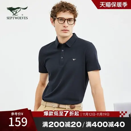七匹狼狼族生活短袖POLO衫男士秋季新款休闲抗菌消臭透气弹力T恤图片