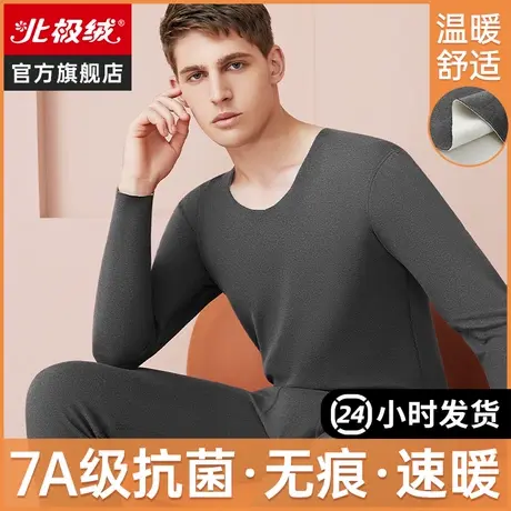 男士保暖内衣冬季无痕秋衣秋裤套装发热内穿男款自加绒德加厚打底商品大图