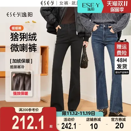 逸阳加绒高腰微喇牛仔裤女2023冬季新款保暖修身遮肉显瘦喇叭裤子商品大图
