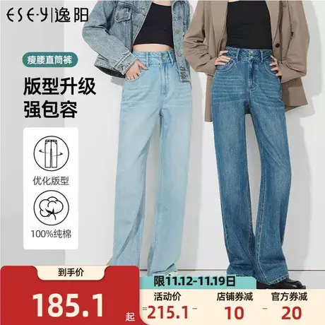 逸阳高腰两粒扣直筒牛仔裤女2023年秋季新款宽松显瘦阔腿裤子商品大图
