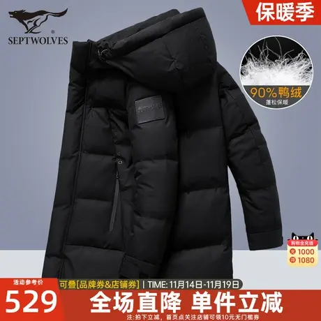 B七匹狼中长款羽绒服2023冬季新款男士加厚外套休闲连帽夹克男装图片