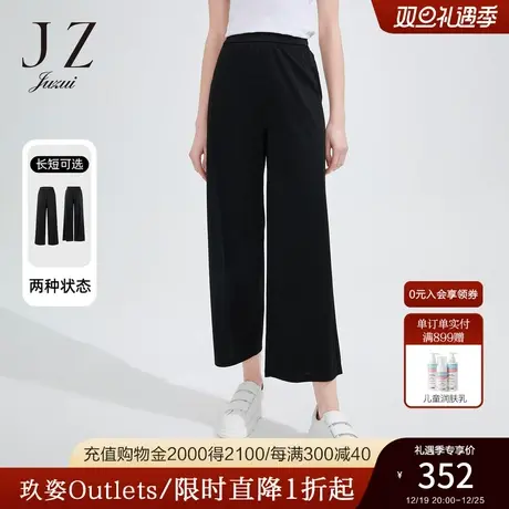 JZ玖姿简约黑色针织弹力裤子女2022夏季新款时尚气质通勤OL阔腿裤商品大图