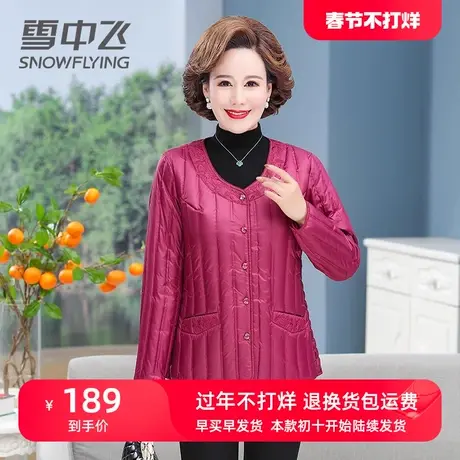 雪中飞轻薄保暖羽绒内胆女2024年新款简约气质中老年妈妈装外套春商品大图