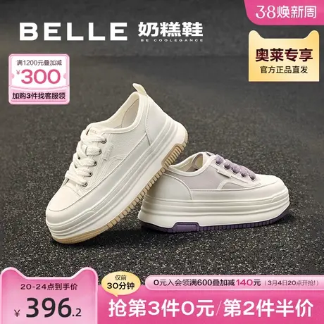 百丽板鞋女鞋秋季新款鞋子运动鞋奶糕鞋厚底小白鞋Z7G1DCM3预商品大图