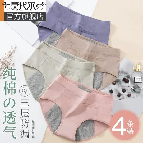 姨妈内裤女生理期高腰月经期专用防漏女生安心纯棉底裆抑菌全棉裤商品大图