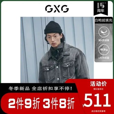 GXG男装[新尚] 潮流功能黑色翻领短款羽绒服牛仔厚外套冬季新款图片