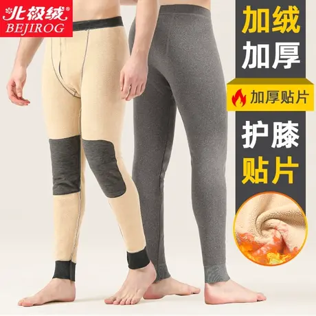 北极绒男士保暖裤中老年秋冬棉毛裤绒裤线裤打底裤男秋裤加厚加绒图片