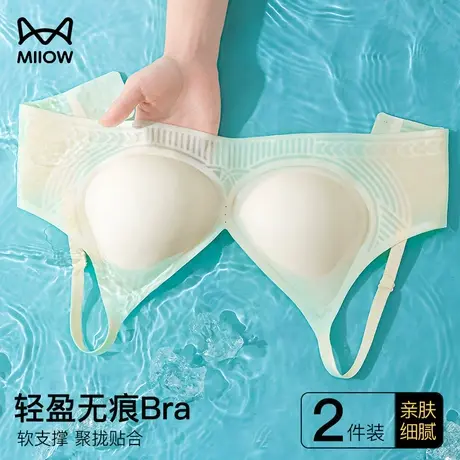 猫人无痕内衣女小胸聚拢薄款收副乳防下垂美背无钢圈软支撑文胸罩图片