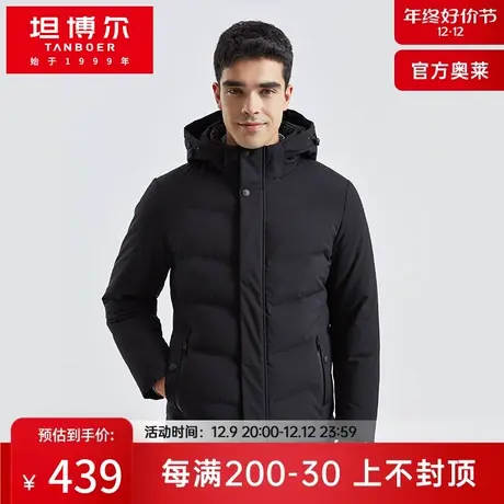 坦博尔outlet羽绒服男短款时尚保暖百搭商务休闲秋冬保暖外套图片