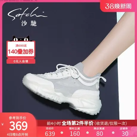 沙驰休闲女鞋春秋款厚底增高老爹鞋女轻便透气ins运动百搭跑步鞋商品大图