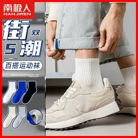 中筒袜子男秋冬长袜纯棉吸汗防臭男生运动百搭透气篮球袜ins潮TC商品大图