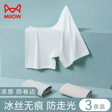 猫人冰丝安全裤防走光抑菌裆内裤二合一四角短裤头夏季女生打底裤图片