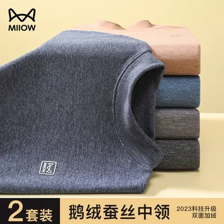 猫人中高领保暖内衣男士秋衣裤秋裤套装加厚无痕发热线衣线裤冬季图片