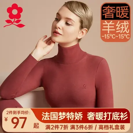 梦特娇蚕丝德绒打底衫女长袖t恤羊绒上衣内穿保暖内衣半高领秋衣图片