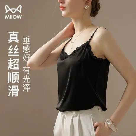 猫人吊带背心女蕾丝真丝缎面夏季薄款宽松内搭性感外穿打底衫上衣商品大图