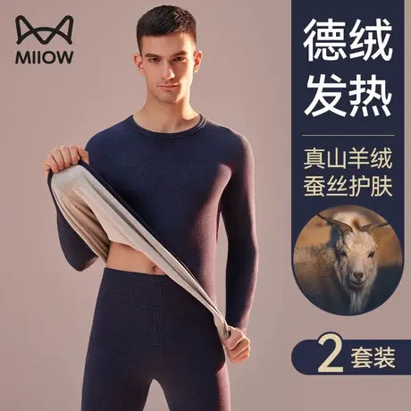 猫人保暖内衣男款德绒加绒加厚羊绒蚕丝打底衫秋衣秋裤男士套装冬图片