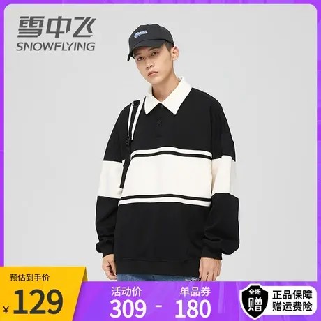 雪中飞2023春季新款衬衫领撞色卫衣男宽松时尚青少年长袖T恤潮图片
