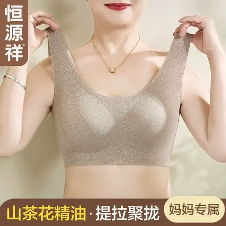 恒源祥妈妈内衣前扣文胸聚拢上托无钢圈中老年背心式无痕大码胸罩商品大图