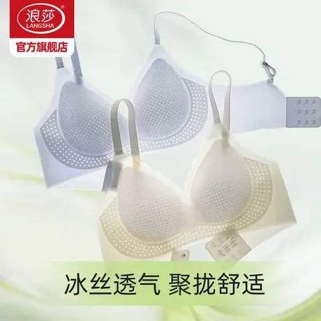 浪莎内衣女无痕聚拢冰丝透气胸罩2025新款无钢圈美背洞洞杯文胸KU图片