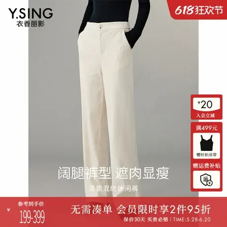 衣香丽影白色灯芯绒休闲裤女2024冬季新款慵懒松弛感宽松直筒裤子图片