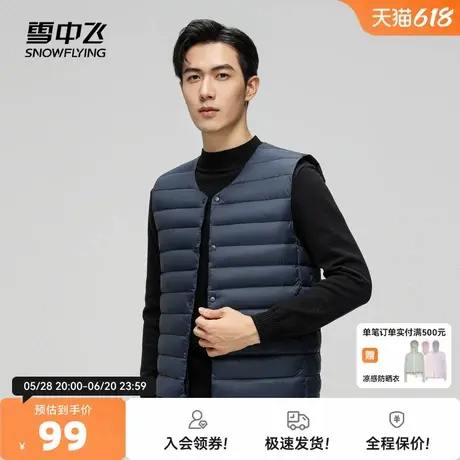 雪中飞2025秋新款男士圆领羽绒服背心马甲百搭叠穿舒适保暖休闲商品大图