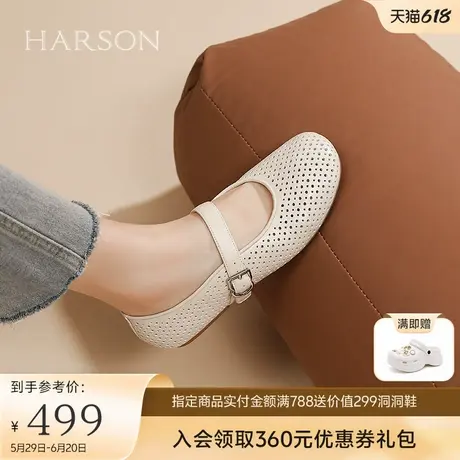 哈森镂空玛丽珍鞋女2025春季新款平底一字扣浅口单鞋HS252519图片