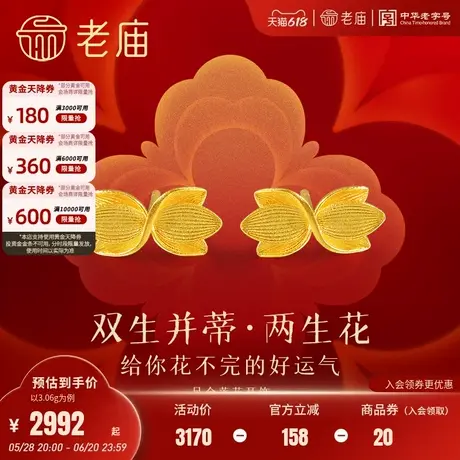 老庙黄金足金并蒂莲花耳钉古法工艺精致时尚潮流好运莲莲官方正品图片