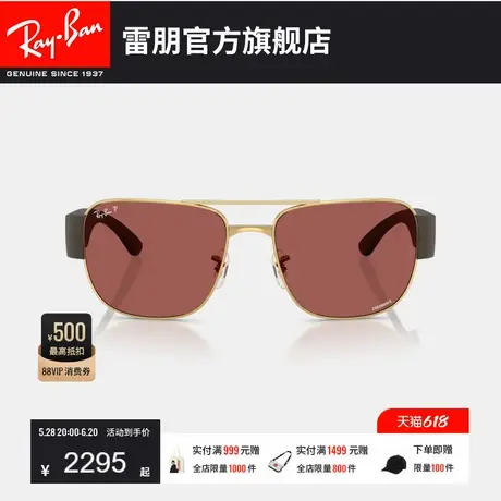 【2025春夏新品】雷朋方形金属墨镜男女同款眼镜太阳镜0RB3756CH图片