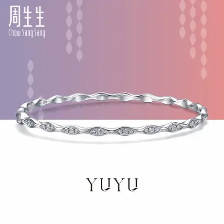 周生生珠宝18K白色黄金YuYu系列钻石手镯95248K预订商品大图