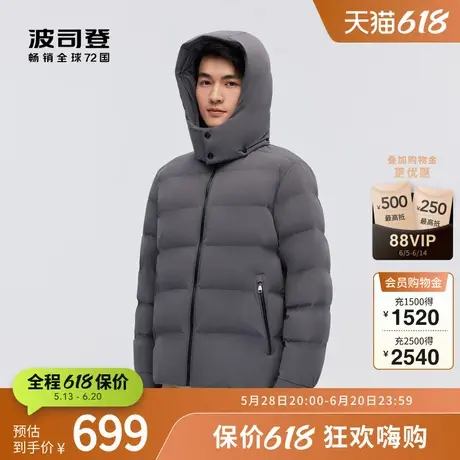 【鹅绒】波司登奥莱冬季男短款经典商务可脱卸帽羽绒服连帽商品大图
