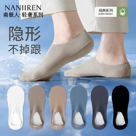 南极人隐形船袜男士夏季薄款冰丝网眼透气防滑不掉跟浅口船袜商品大图