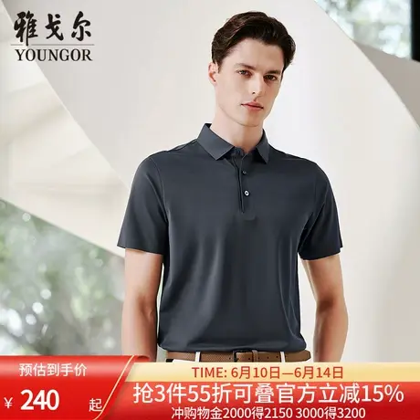 【凉感+抗菌】雅戈尔夏季新款男士短袖POLO衫弹力亲肤棉翻领T恤图片