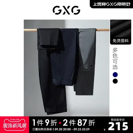 GXG男装基础经典款 多色免烫修身直筒裤休闲西裤松紧腰裤子春新品图片