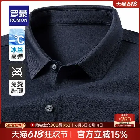 【冰丝弹力】罗蒙男士商务短袖POLO衫2025夏季薄款清凉透气T恤衫商品大图