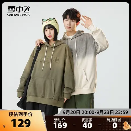 雪中飞2023秋冬新款男女情侣款休闲连帽卫衣美式渐变上衣设计感图片