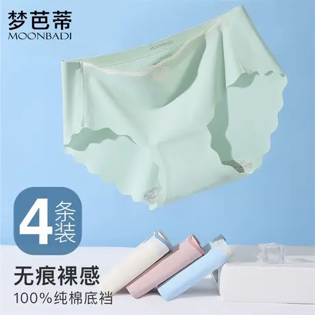 梦芭蒂2025新款无痕冰丝内裤女高弹中腰舒适不夹臀三角裤短裤女商品大图