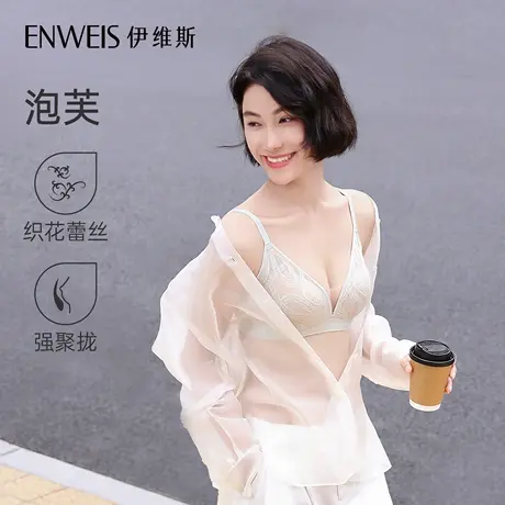 【泡芙】伊维斯小胸聚拢内衣无钢圈性感蕾丝防下垂小胸显大文胸女图片