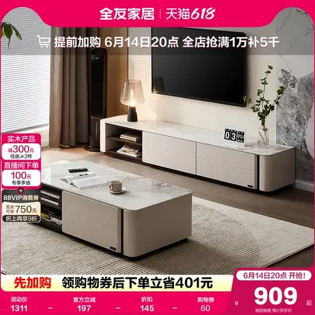 全友家居意式轻奢高级感岩板茶几2025新款客厅家用电视机柜组合商品大图