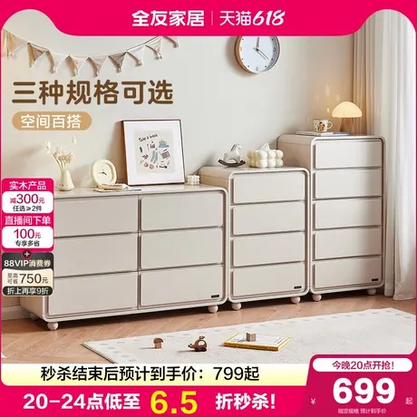 政府补贴全友家居现代简约五斗柜收纳柜卧室置物柜靠墙储物抽屉柜图片