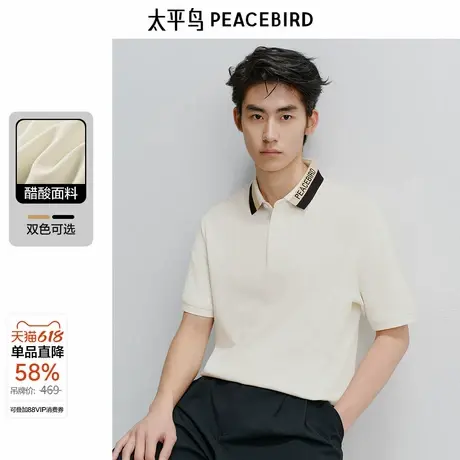 【凉感polo衫】太平鸟男装休闲POLO衫新款品质t恤醋酸面料衬衣图片