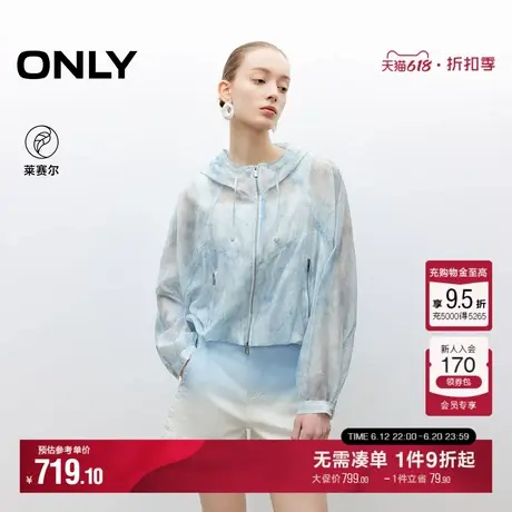 ONLY2025夏季新款轻薄莱赛尔双向拉链晕染印花宽松连帽短款外套女商品大图